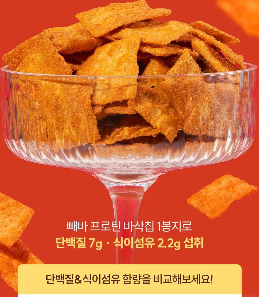 [포켓몬에디션] 빼바 프로틴 바삭칩 떡볶이맛/허니버터맛 60g 상세페이지 17